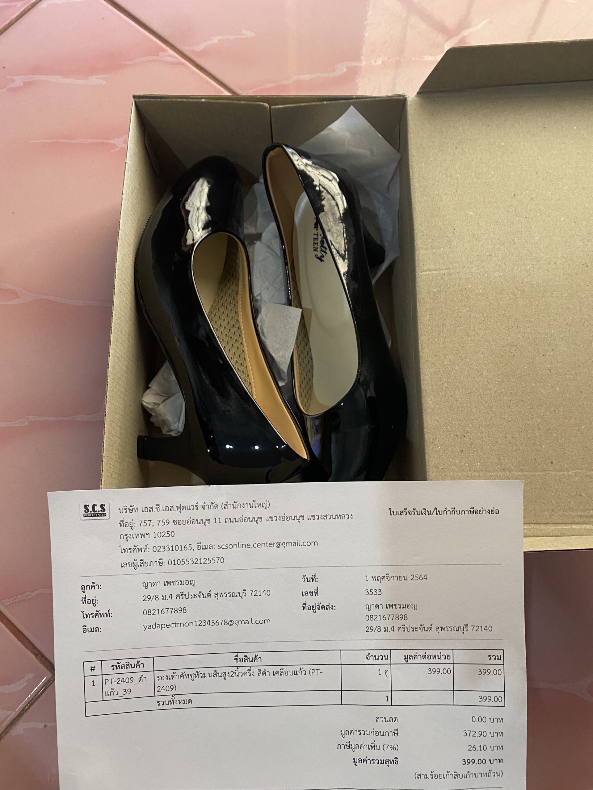 B65B6BA7-65A8-41DA-B126-9DA06390CACF – POPTEEN-SHOES.COM