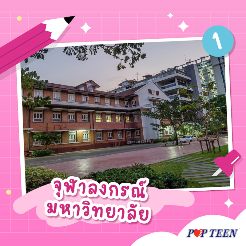 7 มหาวิทยาลัยไทยที่ดีที่สุดปี 2023 จาก Qs – Popteen-Shoes.Com