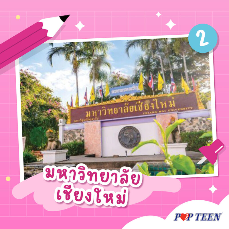 7 มหาวิทยาลัยไทยที่ดีที่สุดปี 2023 จาก Qs – Popteen-Shoes.Com